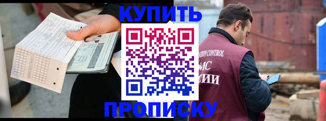 регистрация для дет. сада в Химках