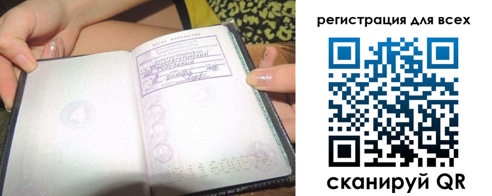 временная регистрация надежно в Химках