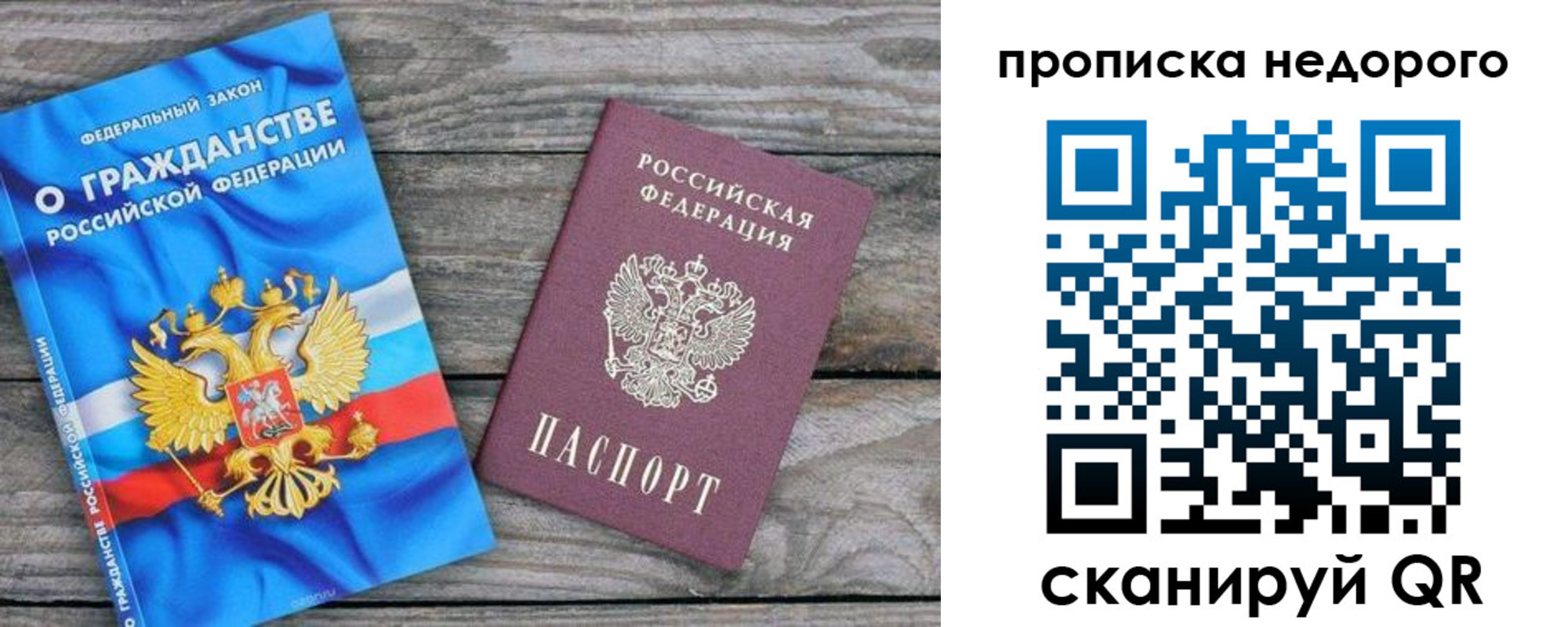 временная регистрация надежно в Химках