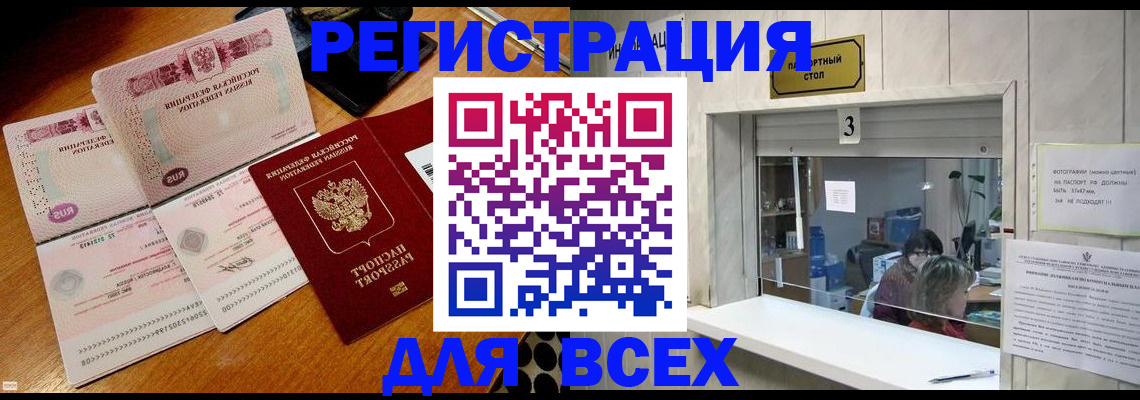 прописка поиск в Химках