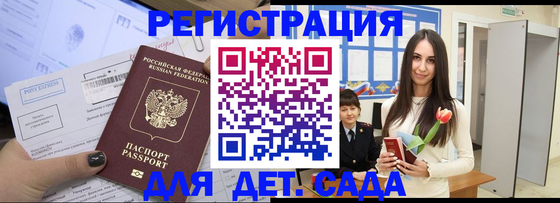 временная регистрация поиск в Химках