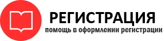 прописка в Химках id930422